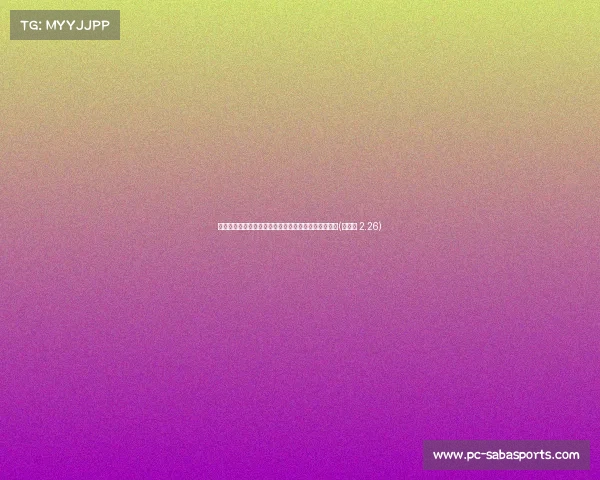 张子宇展望未来:全力以赴备战,期待世界杯大放异彩(张子宇 2.26) 张子宇展望未来:全力以赴备战,期待世界杯大放异彩(张子宇 2.26)