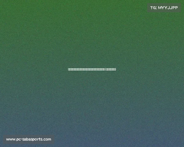 成都楼市逆转:从高峰到低谷,房价骤降的深层次影响(成都房价下跌) 成都楼市逆转:从高峰到低谷,房价骤降的深层次影响(成都房价下跌)