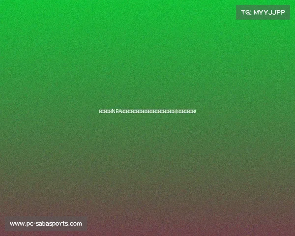 杜兰特领跑NBA历史平均年薪榜：超越库里，勒布朗哈登紧随其后(杜兰特历年薪资)