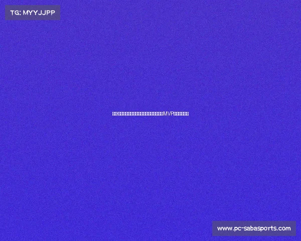 杰伦·布朗:凯尔特人传统的延续,成为总决赛MVP的历史性时刻 杰伦·布朗:凯尔特人传统的延续,成为总决赛MVP的历史性时刻