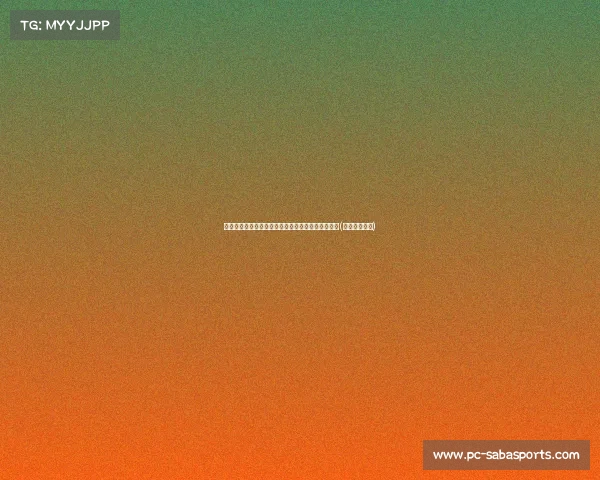 武汉赛区分组及赛程公布:谁将成为赛季关键战场?(武汉队的比赛) 武汉赛区分组及赛程公布:谁将成为赛季关键战场?(武汉队的比赛)