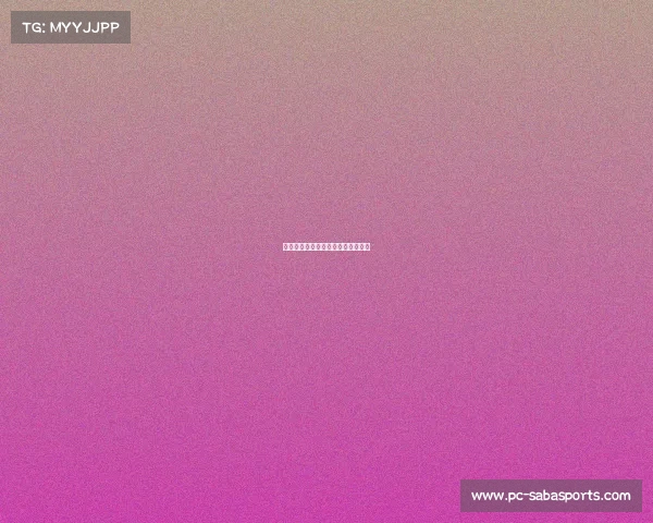 热刺击败劲敌，比赛中展现强大韧性