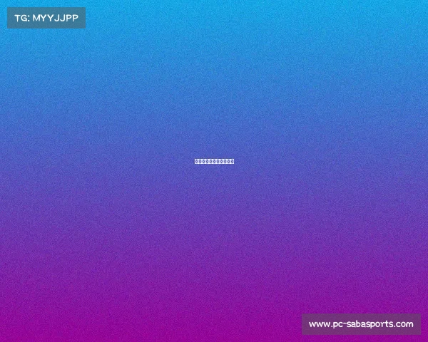 皇马发挥稳定，收获三分