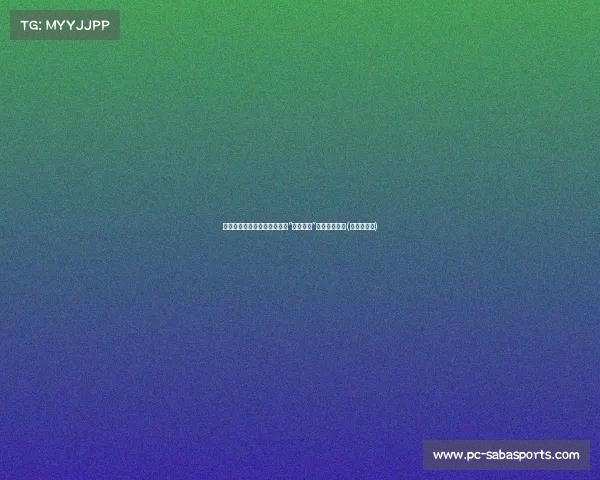 热火新秀迎接挑战:莱利致辞“享受今天”激励周六开练(莱利总冠军) 热火新秀迎接挑战:莱利致辞“享受今天”激励周六开练(莱利总冠军)