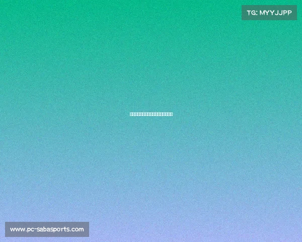 米兰在关键时刻展现硬实力，顺利胜出