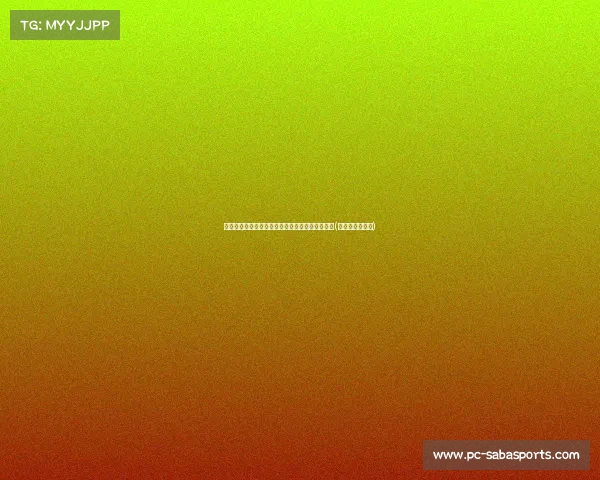 莫兰特亲临训练营指导小球员,愉悦心情感染全场(莫兰特训练视频) 莫兰特亲临训练营指导小球员,愉悦心情感染全场(莫兰特训练视频)