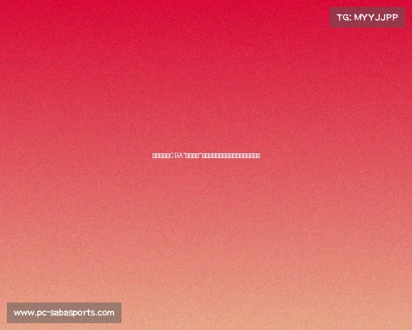 震撼消息！CBA“冠军内线”有望加盟广东队，杜锋新赛季战力大增